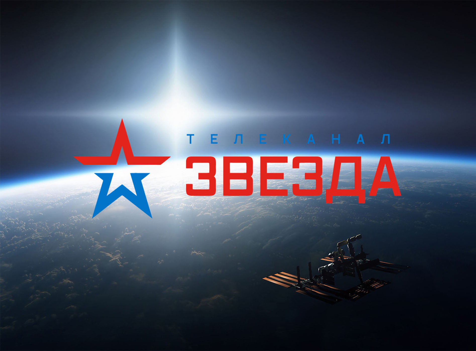 Проект тв звезда